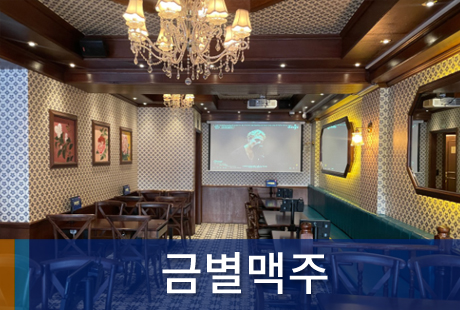 조합원가게